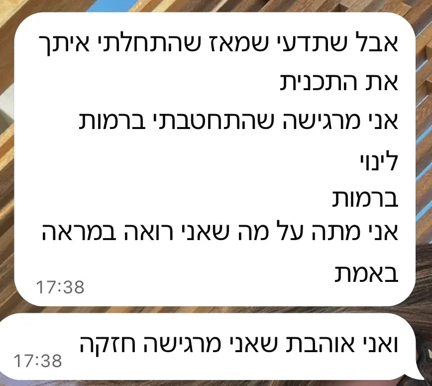 הודעה ממתאמנת: מאז שהתחלתי אני יותר חטובה