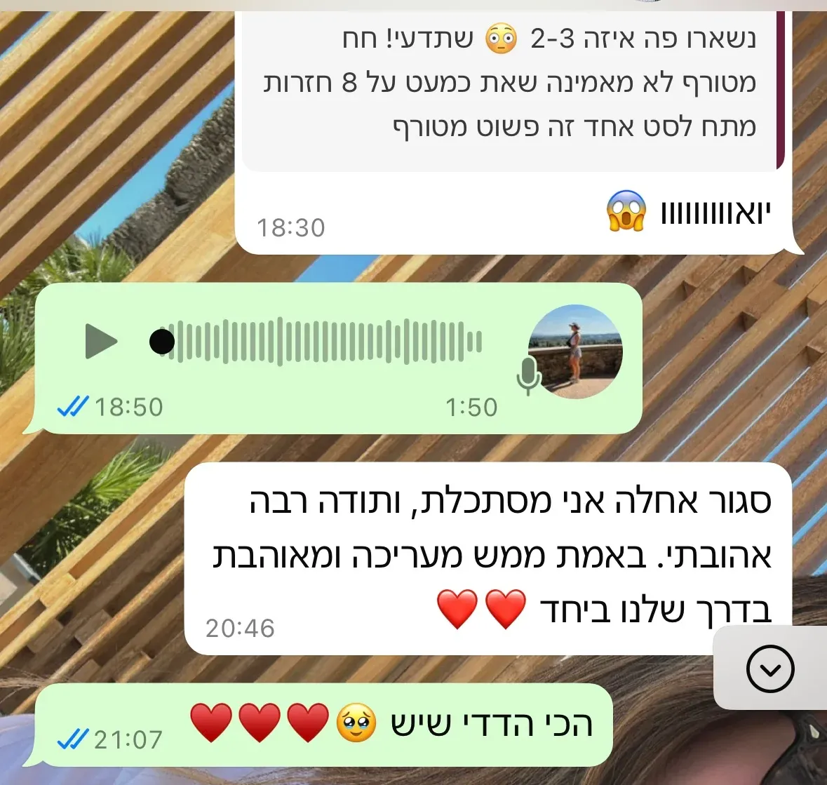 הודעה ממתאמנת: מאוהבת בדרך שלנו יחד