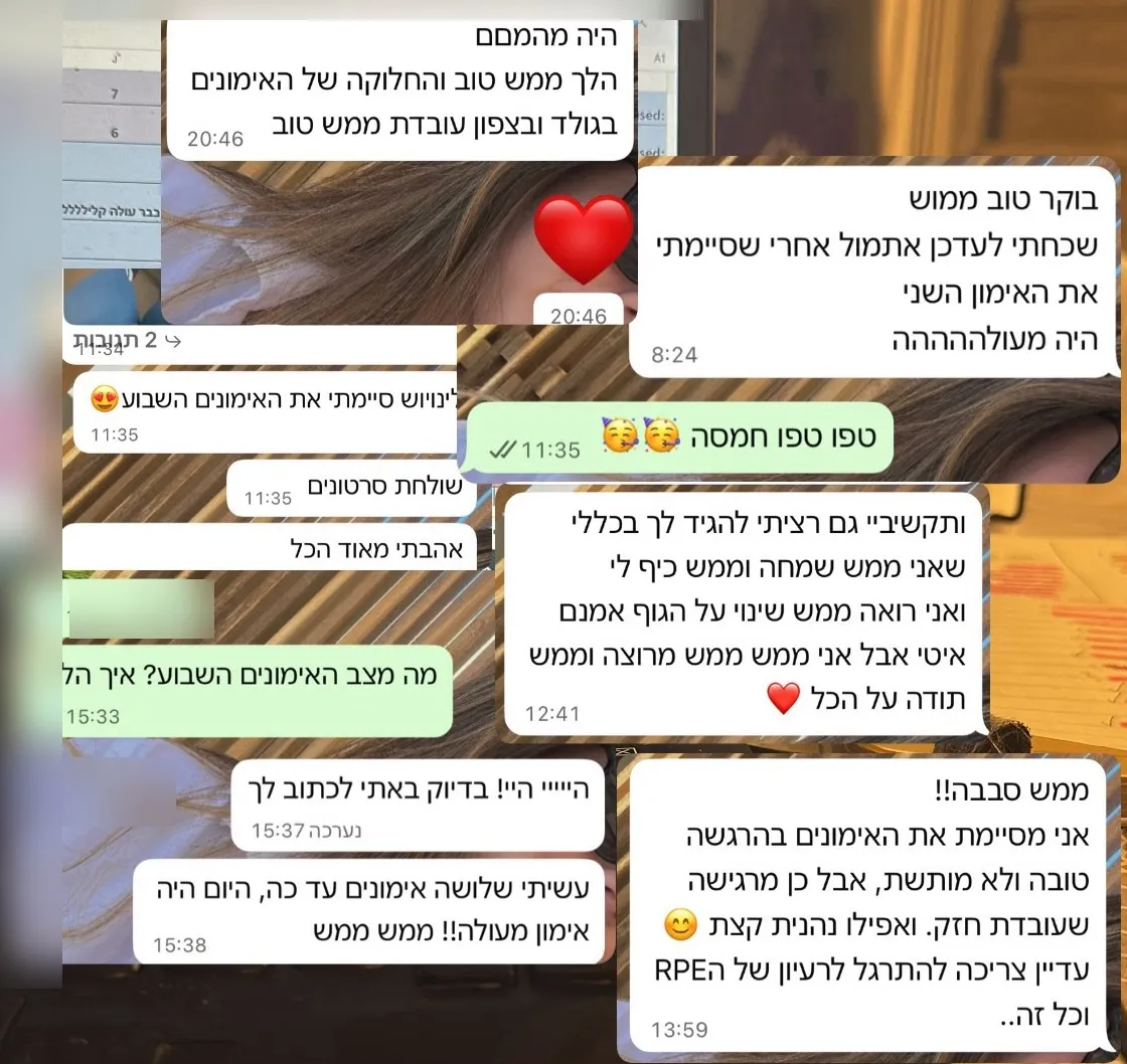 הודעה ממתאמנת: ותקשיבי גם רציתי להגיד לך בכללי שאני ממש שמחה וממש כיף לי ואני רואה ממש שינוי על הגוף. תודה על הכל ❤️